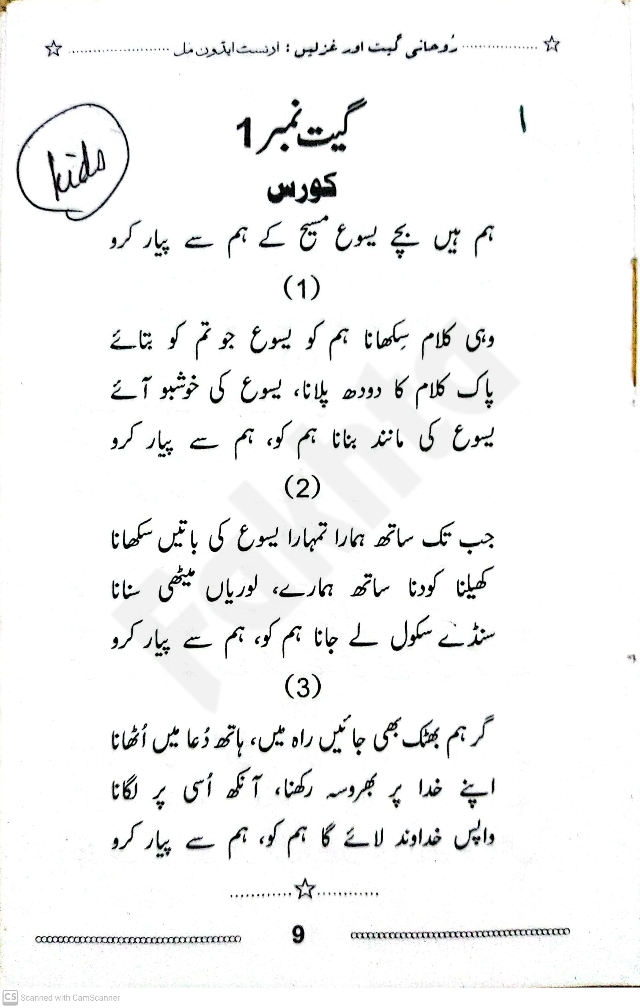 صفحہ